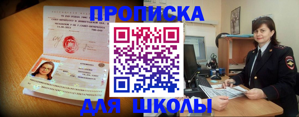 прописка в квартире в Тырныаузе