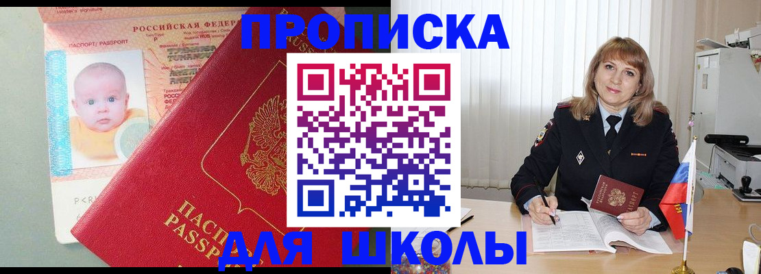 прописка в Тырныаузе